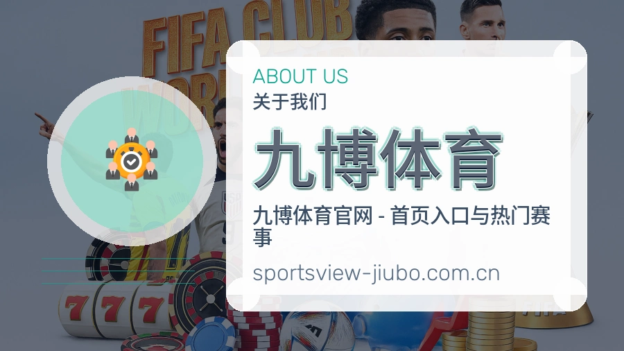 九博体育热点体育内容