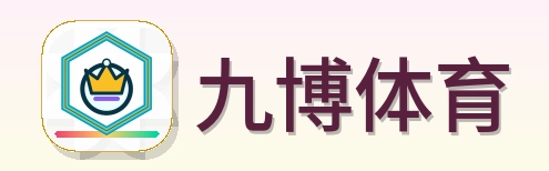 九博体育 Logo